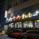 용문감자탕코다리 이미지