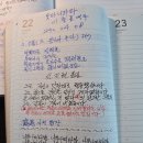 숫타니파타 2-12-357 사경모음 [청정사경반] 이미지