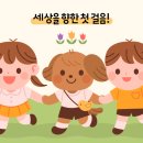 산현유치원 이미지