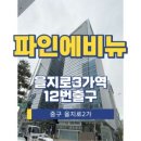 을지로3가역(3) 화장실 이미지