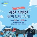 팔딱팔딱 이미지