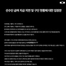 전 종목 선수들에게 임금 체불 중이라는 구단 이미지