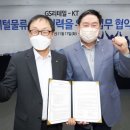 혁신물류플렛폼