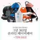 ㈜태은 | 베페 아쉽게 놓쳤다면? 온라인 베이비페어로~!