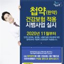 태창한의원 이미지