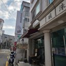 아미가식당 이미지