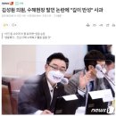 김성원 의원, 수해현장 발언 논란에 "깊이 반성" 사과 이미지