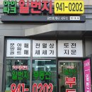 아이파크일번지공인중개사사무소 이미지