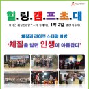 건강힐링연구소