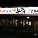 부림왕소금구이 - 중구 중앙대로81길 43 | 부림왕소금구이