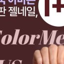 어스네일