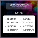 삼성전자 SL-C1410W 유지비 고민 끝, 전산다모아 재생토너로 해결한 후기