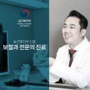 으뜸치과의원 이미지