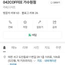 도안동로 11번길 이미지