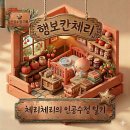 호남인공수정센타 | 다낭성난소증후군 인공수정 2차 과정, 시술 당일 후기