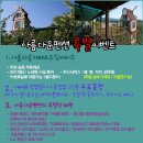 해처럼팬션