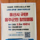 규탄 항의 행동 이미지