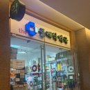 더클래식약국 이미지