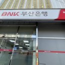 부산은행 반여동지점