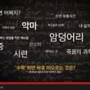 더탑클래스영어수학학원