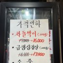 다오솥뚜껑생삼겹살 네이버블로그