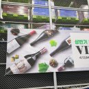 (주)지오스토리 | 이마트 트레이더스 4월 삼성카드 할인행사 Vin Show (보보스 추천 가성비와인 Best 7 + 데일리와인추천...