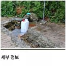 임피남산 약수터 이미지