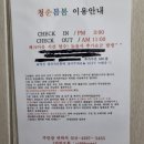 춘천 게스트하우스 청춘봄봄 | [춘천 숙소] 혼자 춘천 여행 청춘 봄봄 게스트 하우스 솔직후기