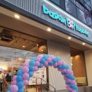 HM골프아카데미 | [배스킨라빈스 문막점] 신규 오픈 이벤트❤