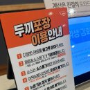두끼NC 이미지
