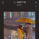 DAY6 최애 OST 이미지