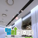 이천일렉트론