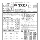 2011년 11월 20일(그리스도왕대축일, 성서주간) 주보 이미지