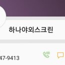 녹산스크린골프연습장 이미지