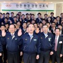 ㈜광명환경 이미지