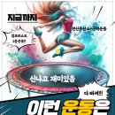 경남대가은점핑센터
