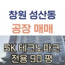 김해탑공인중개사사무소 이미지