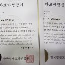 천연아로마테라피 DIY 이미지