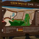 신두리해안사구 안내도 이미지