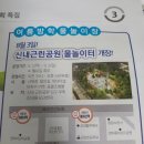 안심근린공원 이미지