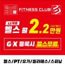 영헬스클럽 이미지