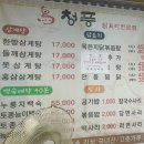 청풍삼계탕 이미지