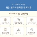 성조숙증에 대한 올바른 이해 | 비산동한의원 어린이 성장과 성조숙증 올바른 이해와 관리