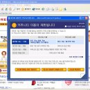 (주)프리챌 이미지