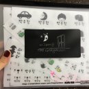 더그레이문
