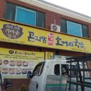 곤지암할매소머리국밥 금남점