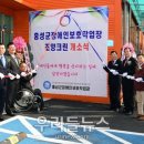 홍성군장애인보호작업장(조양크린) 뉴스세상