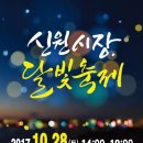 달빛시장 이미지