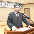 괴산군 바르게 살기 운동 협의회 2024년 도덕성 회복 운동 초청 강연회 이미지