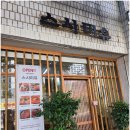 스시미유 | 효성동 초밥집 스시미유 / 내돈내산후기